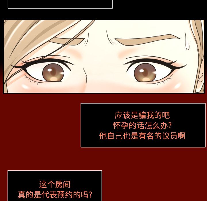 专属契约：11 -专属契约-无名（第6张）
