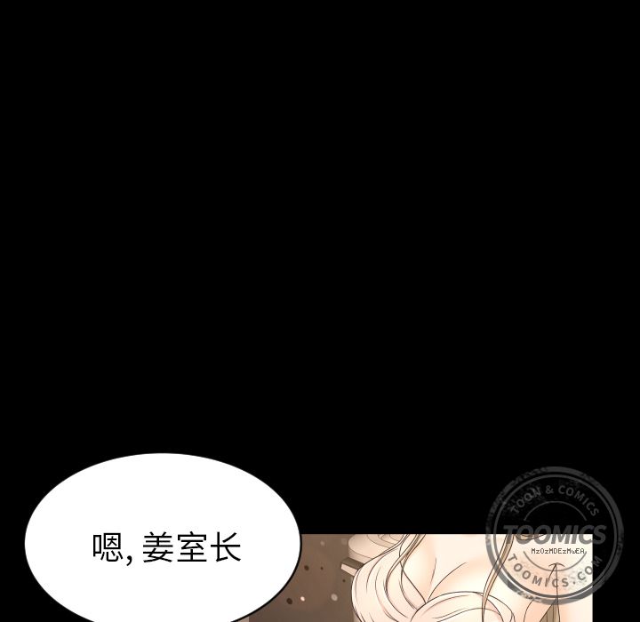 专属契约：10 -专属契约-无名（第10张）