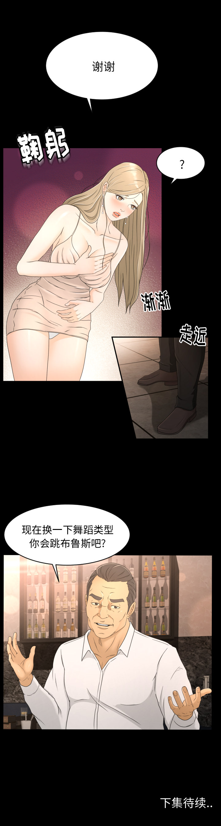 专属契约：8 -专属契约-无名（第13张）