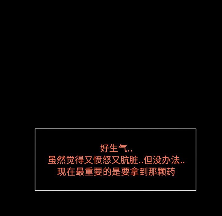 专属契约：11 -专属契约-无名（第12张）