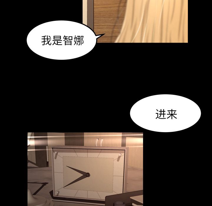 专属契约:第15话 -专属契约-无名（第3张）