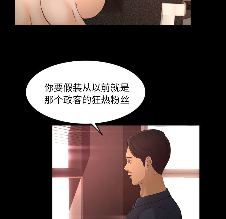 专属契约:第14话 -专属契约-无名（第9张）