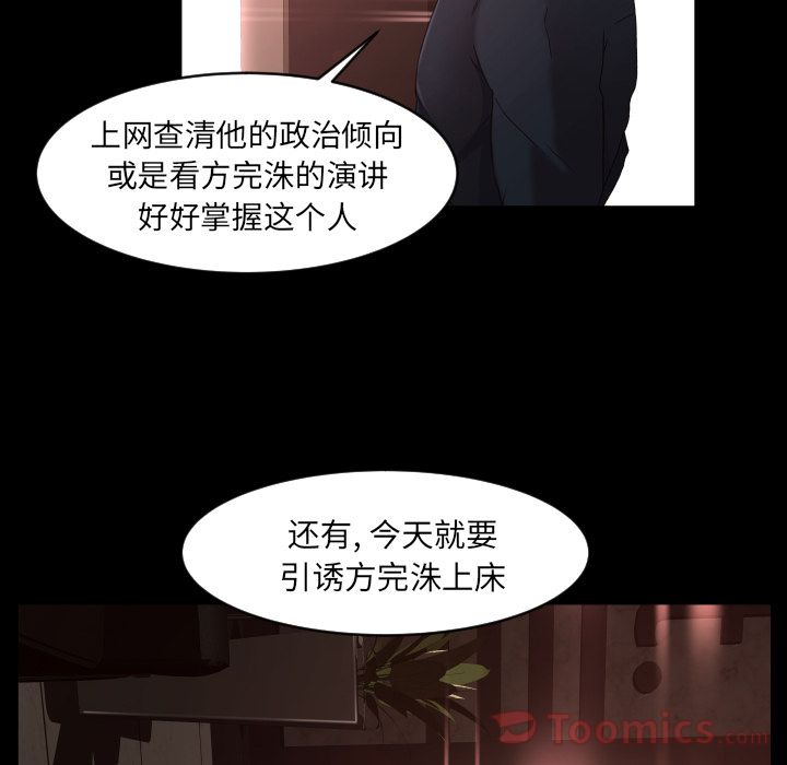 专属契约:第14话 -专属契约-无名（第10张）