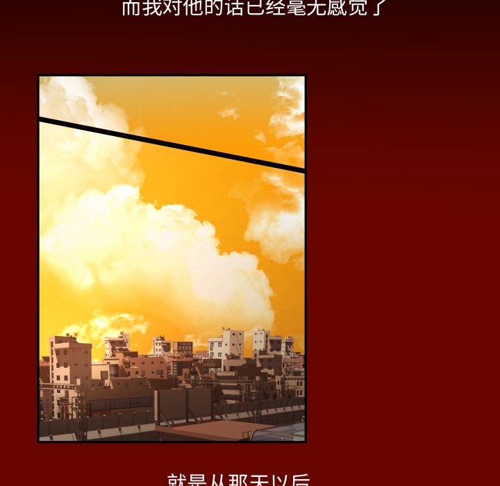 专属契约:第14话 -专属契约-无名（第14张）
