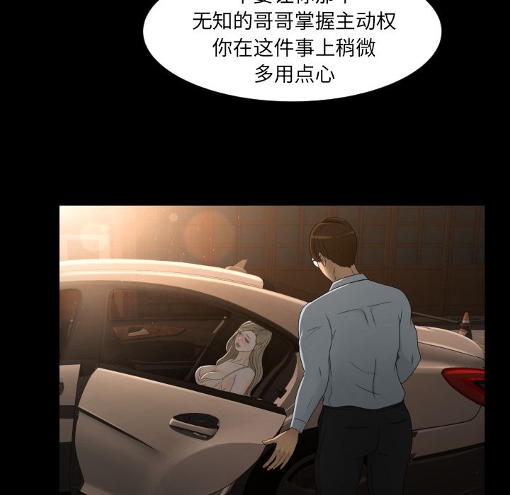 专属契约：10 -专属契约-无名（第20张）