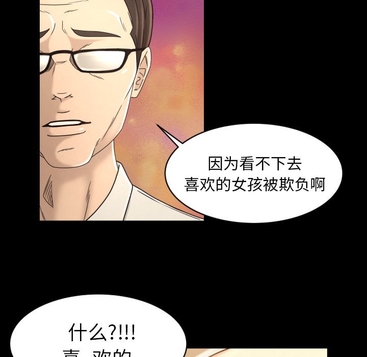 专属契约:第17话 -专属契约-无名（第2张）