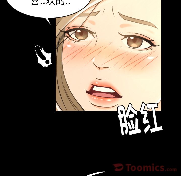 专属契约:第17话 -专属契约-无名（第3张）