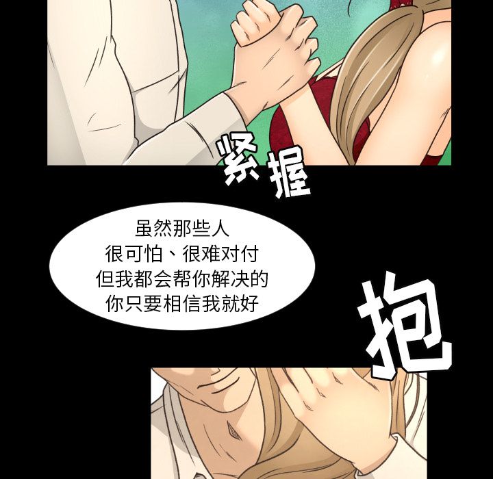 专属契约:第17话 -专属契约-无名（第13张）