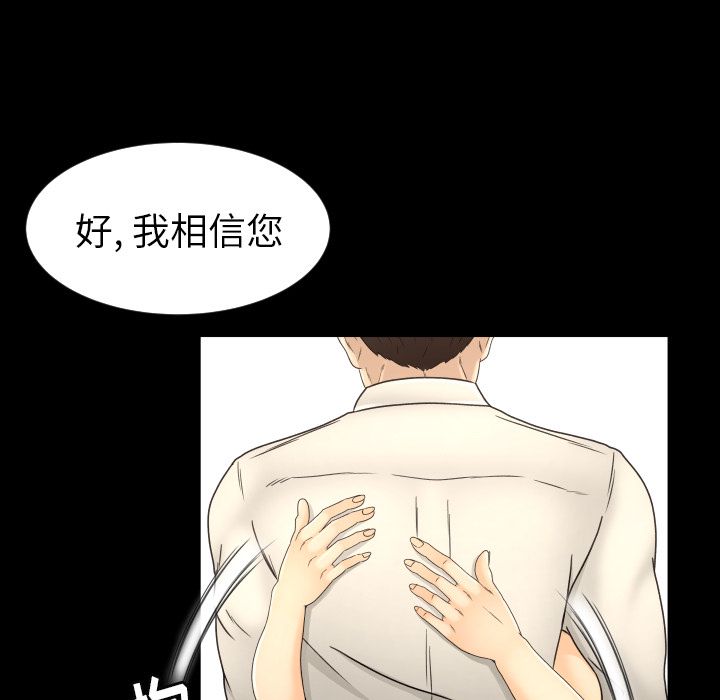 专属契约:第17话 -专属契约-无名（第16张）