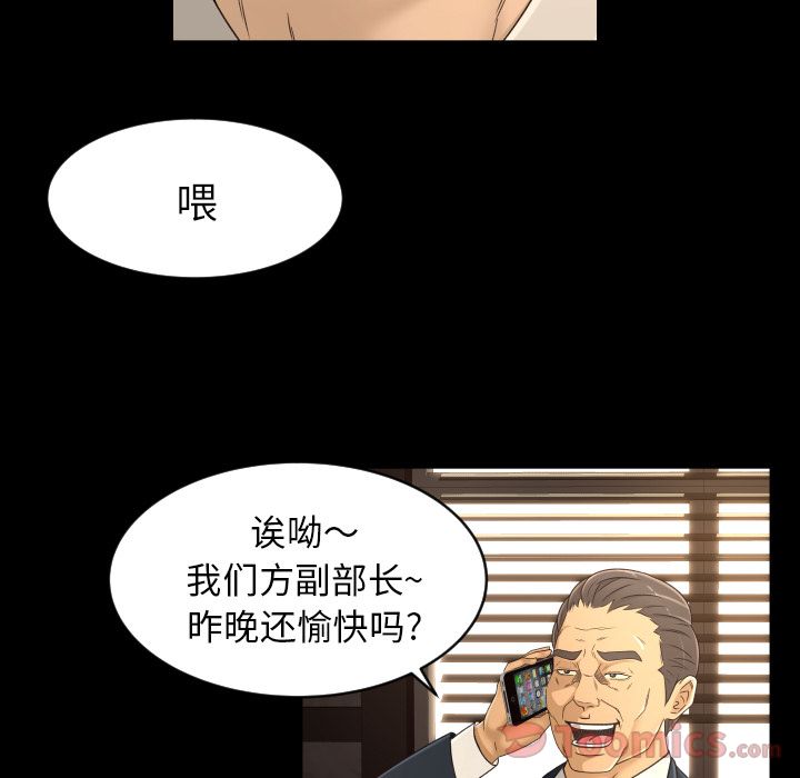 专属契约:第17话 -专属契约-无名（第25张）