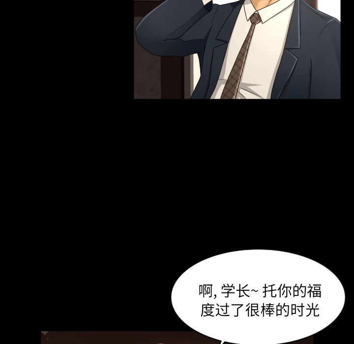 专属契约:第17话 -专属契约-无名（第26张）