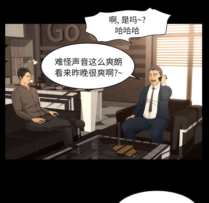 专属契约:第17话 -专属契约-无名（第28张）