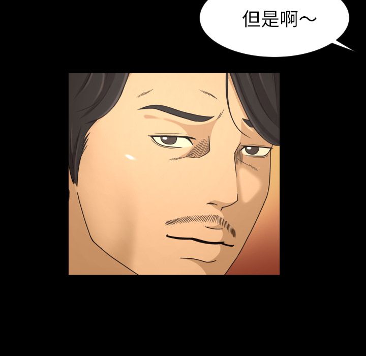 专属契约:第17话 -专属契约-无名（第29张）