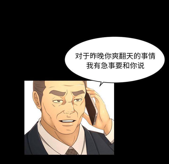 专属契约:第17话 -专属契约-无名（第30张）