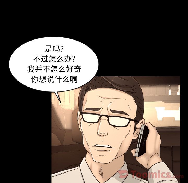 专属契约:第17话 -专属契约-无名（第31张）