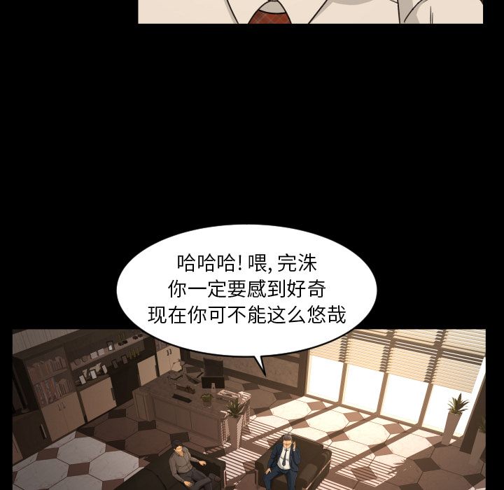 专属契约:第17话 -专属契约-无名（第32张）