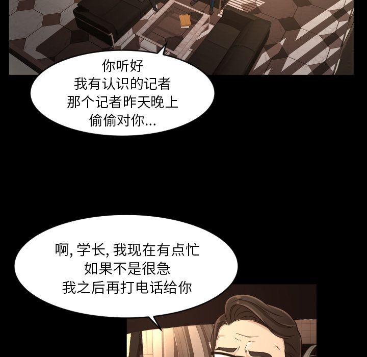 专属契约:第17话 -专属契约-无名（第33张）