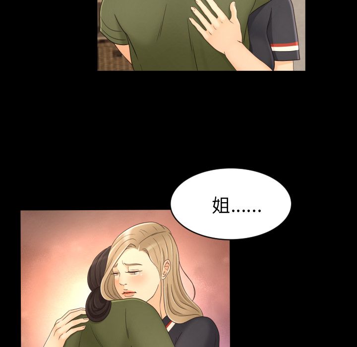 专属契约第13话 -专属契约-无名（第17张）