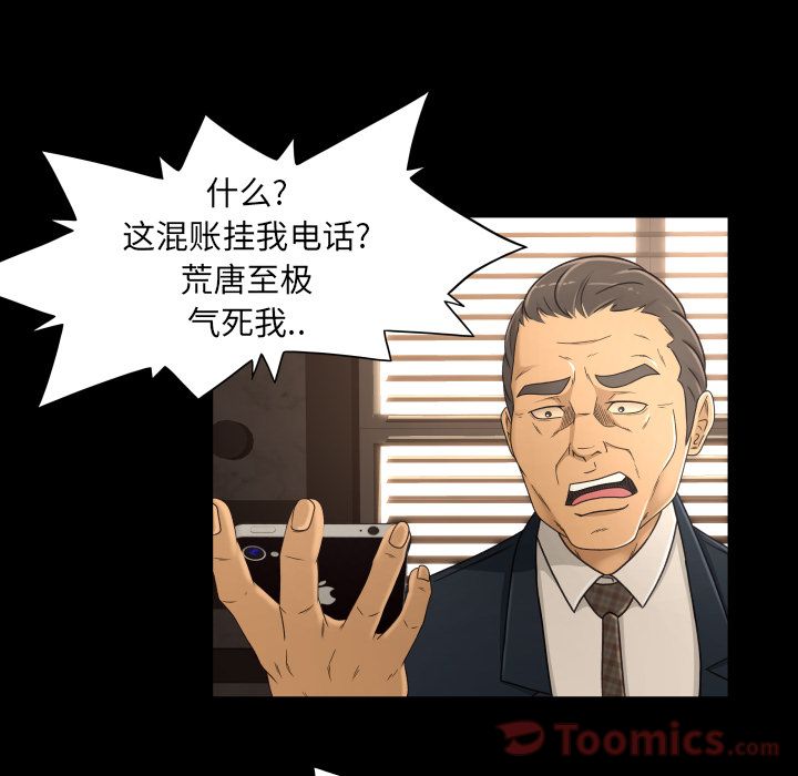 专属契约:第17话 -专属契约-无名（第36张）