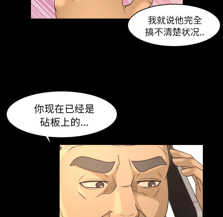专属契约:第17话 -专属契约-无名（第38张）