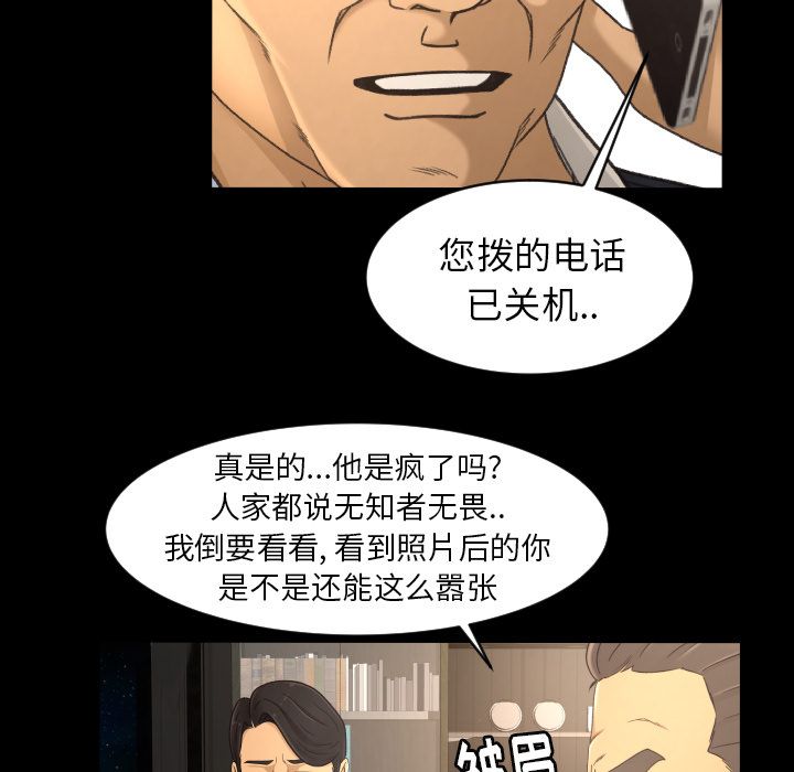 专属契约:第17话 -专属契约-无名（第39张）
