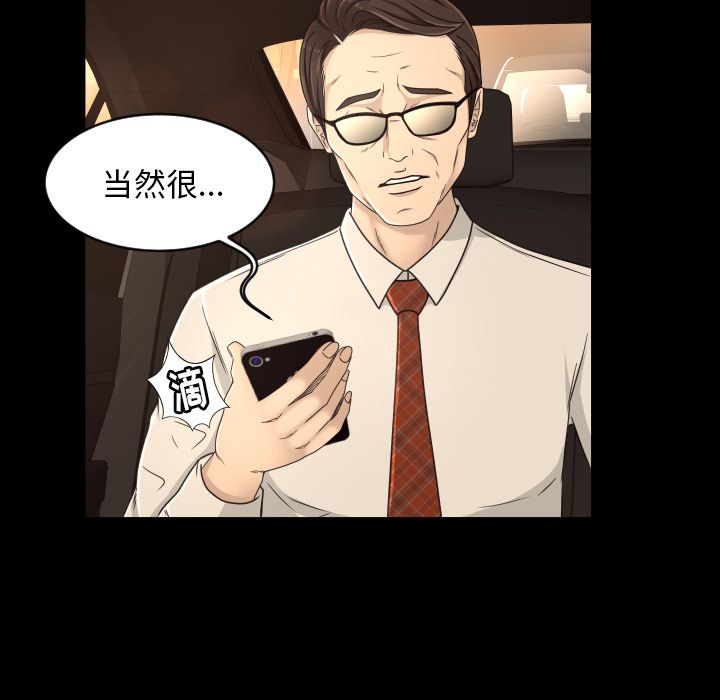 专属契约:第18话 -专属契约-无名（第6张）
