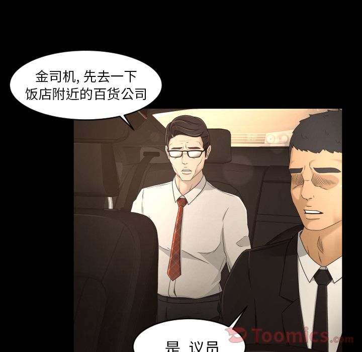 专属契约:第18话 -专属契约-无名（第7张）