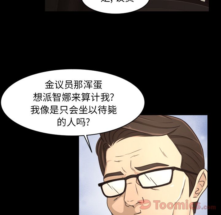 专属契约:第18话 -专属契约-无名（第8张）
