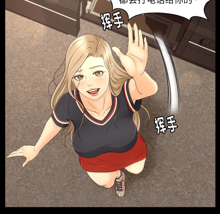 专属契约第13话 -专属契约-无名（第21张）