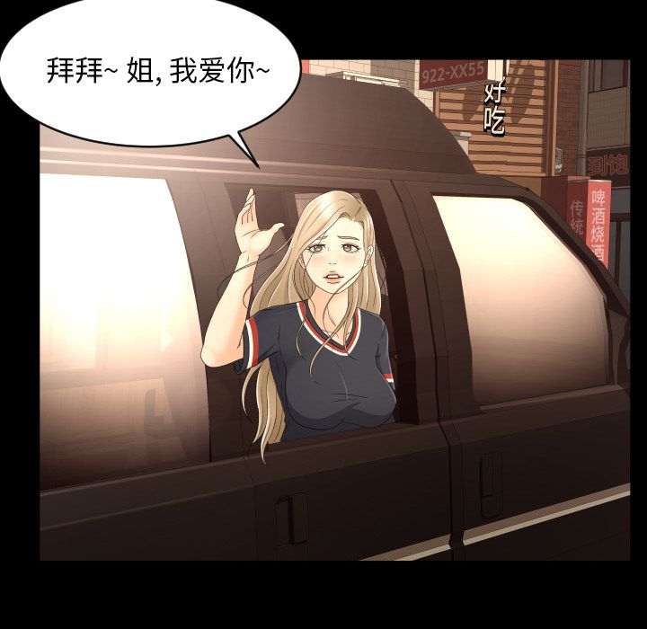 专属契约第13话 -专属契约-无名（第25张）