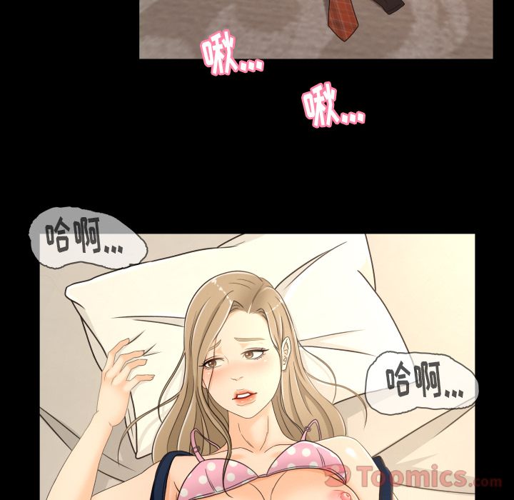 Up专属契约:第19话 -专属契约-无名（第6张）