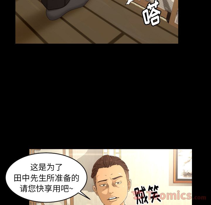 Up专属契约:第19话 -专属契约-无名（第17张）