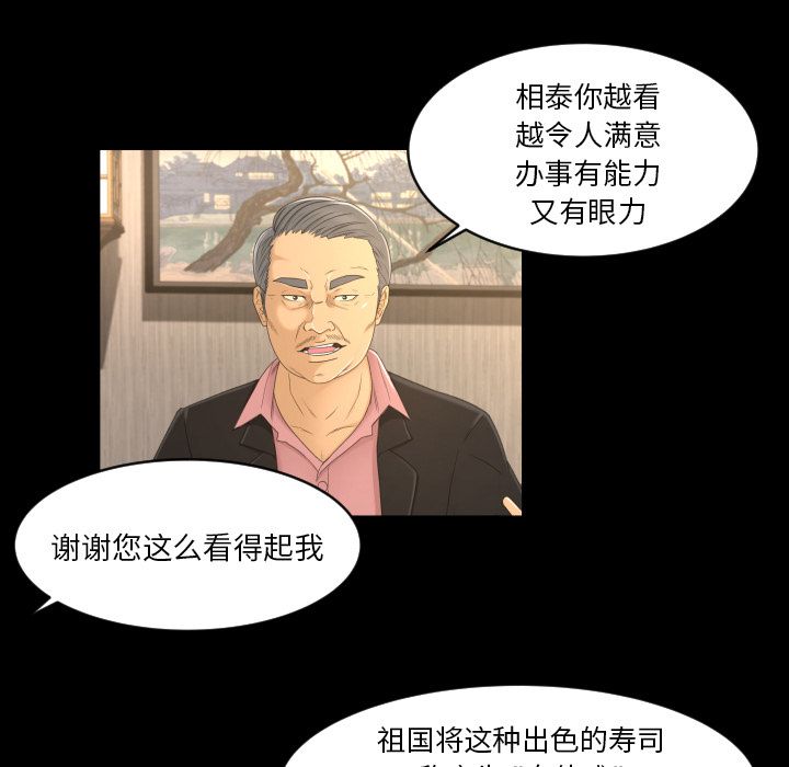 Up专属契约:第19话 -专属契约-无名（第19张）