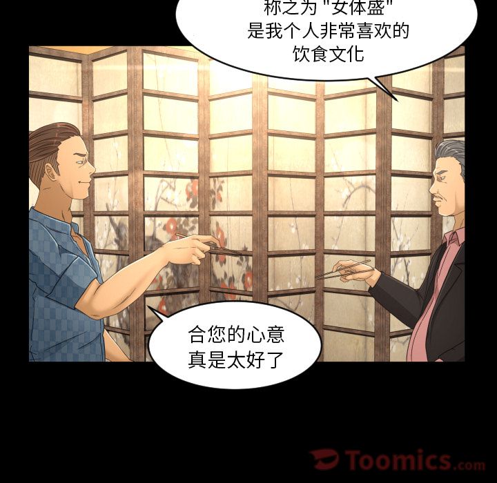 Up专属契约:第19话 -专属契约-无名（第20张）