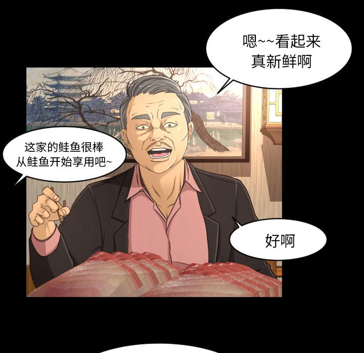 Up专属契约:第19话 -专属契约-无名（第21张）