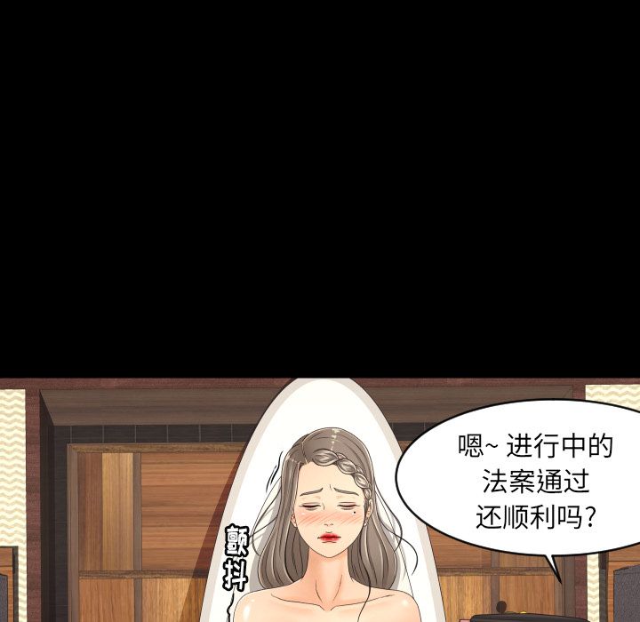 Up专属契约:第19话 -专属契约-无名（第23张）
