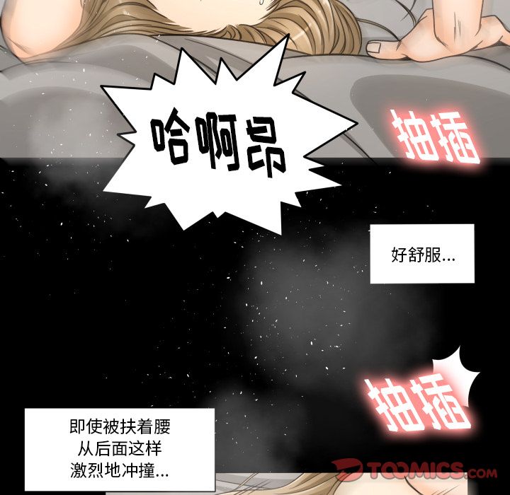 专属契约:第21话 -专属契约-无名（第6张）