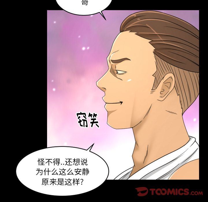 专属契约:第25话 -专属契约-无名（第18张）