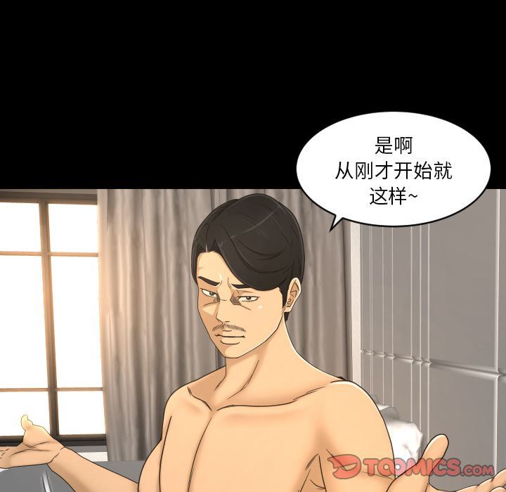 专属契约:第25话 -专属契约-无名（第20张）