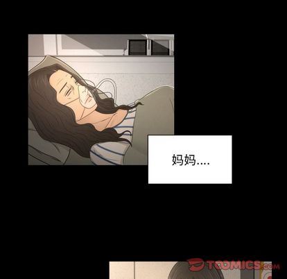 [完结]:第34话 -专属契约-无名（第6张）