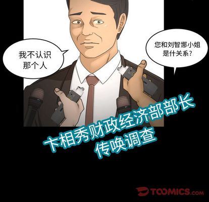 [完结]:第34话 -专属契约-无名（第26张）
