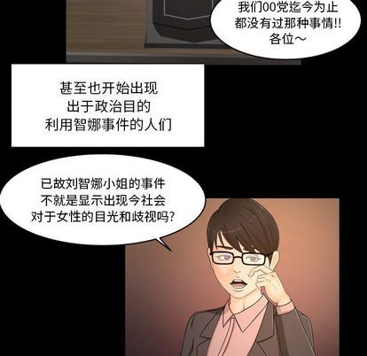 [完结]:第34话 -专属契约-无名（第31张）