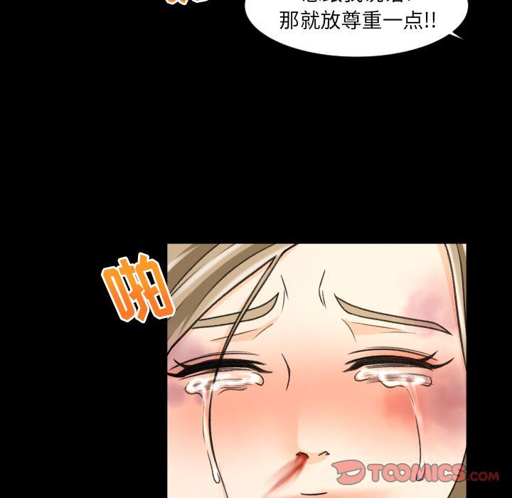 专属契约:第23话 -专属契约-无名（第4张）