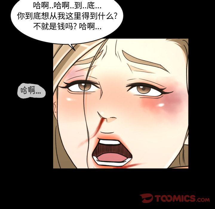 专属契约:第23话 -专属契约-无名（第8张）