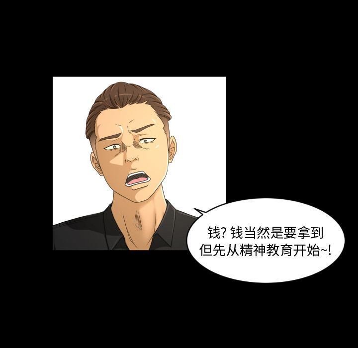 专属契约:第23话 -专属契约-无名（第9张）