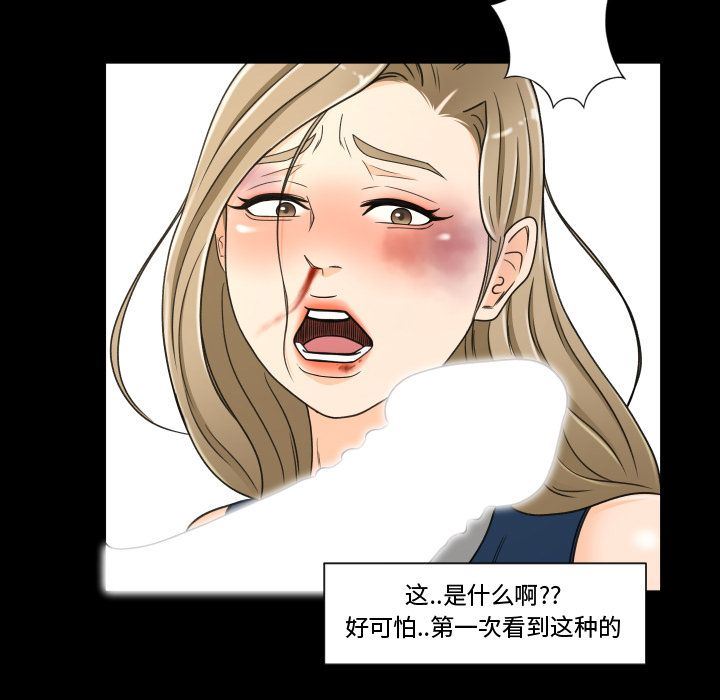 专属契约:第23话 -专属契约-无名（第11张）