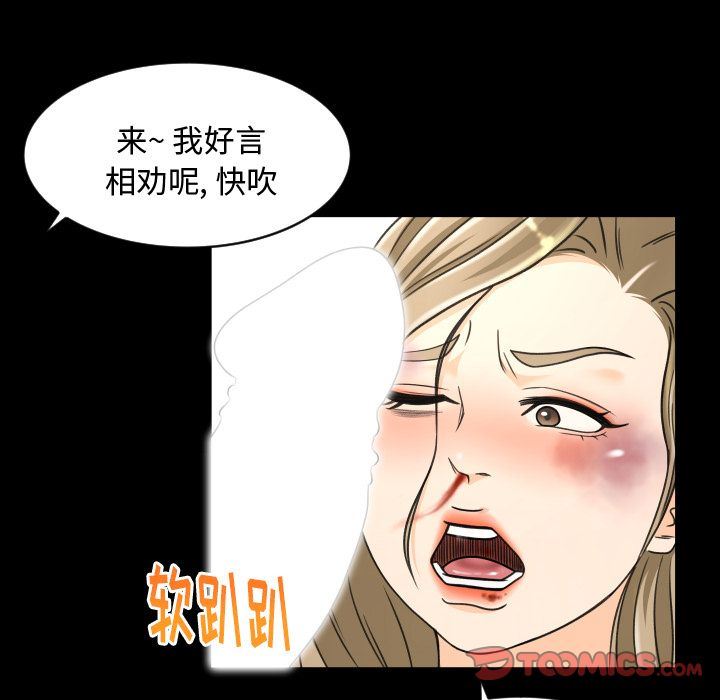 专属契约:第23话 -专属契约-无名（第12张）