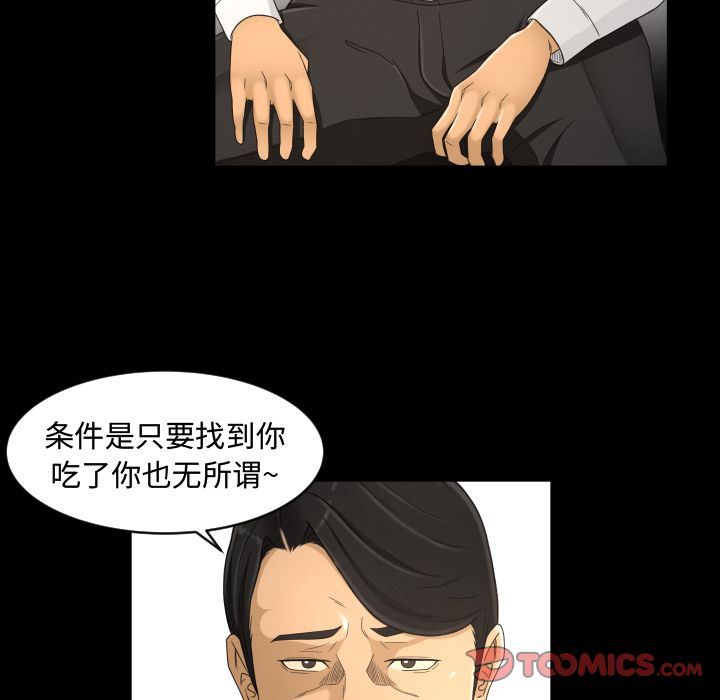 专属契约:第23话 -专属契约-无名（第16张）