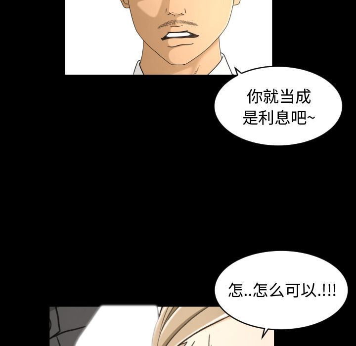 专属契约:第23话 -专属契约-无名（第17张）