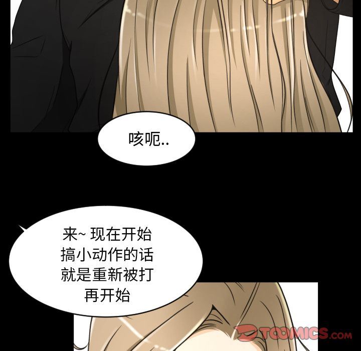 专属契约:第23话 -专属契约-无名（第20张）